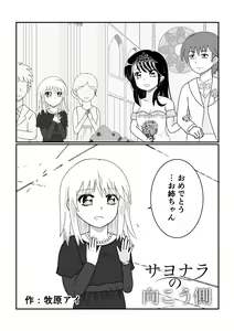 Page 67 of TS 10-nengo Goudou - preview thumbnail