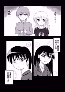 Page 68 of TS 10-nengo Goudou - preview thumbnail