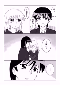 Page 80 of TS 10-nengo Goudou - preview thumbnail