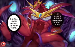 Page 15 of Incineroar & Drago & Kass - preview thumbnail