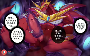 Page 17 of Incineroar & Drago & Kass - preview thumbnail