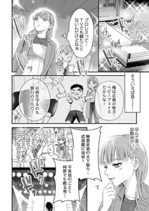 Page 4 of Waru I Otoko to Sekkusu Shitemiru ?～ Akuyaku Resurā ni Naku Hodo Ika Saremashita 1 - preview thumbnail