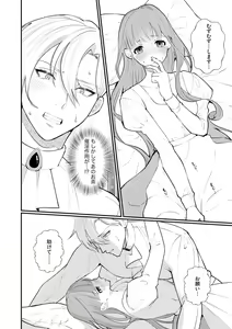 Page 18 of Ubuna Hanayome wa Yoru no Hakushaku ni Dekiai Sareru Shitataru Mitsu wa Amai Kaori o Tadayowasete 1 - preview thumbnail
