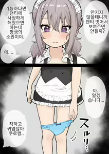 Page 39 of Seishori Iin Kuroro-chan - preview thumbnail