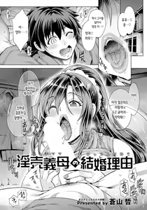 Bitch Mama no Kekkon Riyuu — hentai manga cover on Fhentai