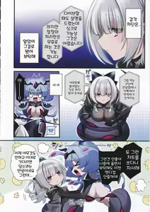 Page 11 of Dennou Shoujo wa Kasou Sekai ni Shizumi Yuku | 전뇌소녀는 가상세계에 가라앉아 간다 - preview thumbnail