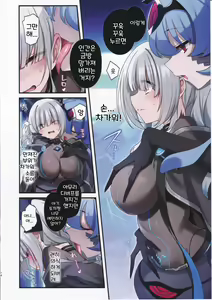Page 13 of Dennou Shoujo wa Kasou Sekai ni Shizumi Yuku | 전뇌소녀는 가상세계에 가라앉아 간다 - preview thumbnail