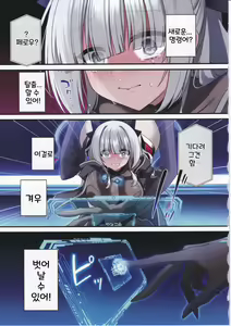 Page 26 of Dennou Shoujo wa Kasou Sekai ni Shizumi Yuku | 전뇌소녀는 가상세계에 가라앉아 간다 - preview thumbnail