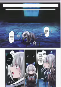 Page 27 of Dennou Shoujo wa Kasou Sekai ni Shizumi Yuku | 전뇌소녀는 가상세계에 가라앉아 간다 - preview thumbnail