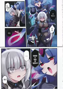 Page 28 of Dennou Shoujo wa Kasou Sekai ni Shizumi Yuku | 전뇌소녀는 가상세계에 가라앉아 간다 - preview thumbnail