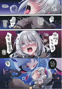 Page 36 of Dennou Shoujo wa Kasou Sekai ni Shizumi Yuku | 전뇌소녀는 가상세계에 가라앉아 간다 - preview thumbnail