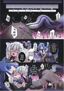 Page 39 of Dennou Shoujo wa Kasou Sekai ni Shizumi Yuku | 전뇌소녀는 가상세계에 가라앉아 간다 - preview thumbnail