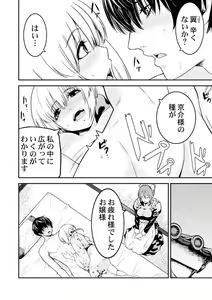 Page 6 of Ane Mitaina Meido to Imōto Mitaina Yome to no Kozukuri SEX ai no Kyōdō Sagyō wa 3 nin de!?～1 - preview thumbnail