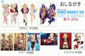 Page 90 of ●PIXIV● Tonee - preview thumbnail