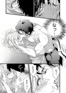 Page 11 of Hatsuiki Aite wa Taido mo Are mo XL Size!? 1 - preview thumbnail