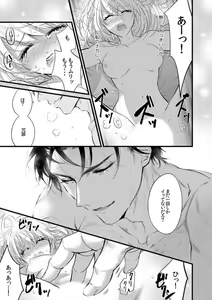 Page 17 of Hatsuiki Aite wa Taido mo Are mo XL Size!? 1 - preview thumbnail