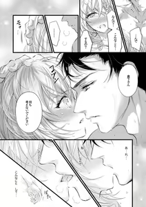 Page 18 of Hatsuiki Aite wa Taido mo Are mo XL Size!? 1 - preview thumbnail