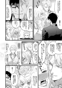 Page 6 of Hatsuiki Aite wa Taido mo Are mo XL Size!? 1 - preview thumbnail