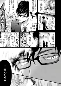 Page 9 of Hatsuiki Aite wa Taido mo Are mo XL Size!? 1 - preview thumbnail