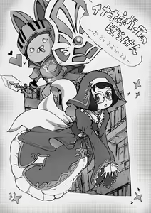 Inahonevia no Bouken -Datou mo au no mama- - hentai manga cover image