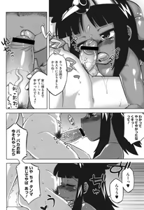 Page 115 of Sore wa Rekishi ni Kakanaide! - preview thumbnail