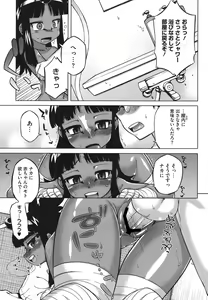 Page 118 of Sore wa Rekishi ni Kakanaide! - preview thumbnail