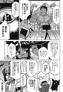 Page 126 of Sore wa Rekishi ni Kakanaide! - preview thumbnail