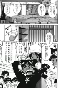 Page 128 of Sore wa Rekishi ni Kakanaide! - preview thumbnail
