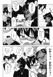 Page 131 of Sore wa Rekishi ni Kakanaide! - preview thumbnail
