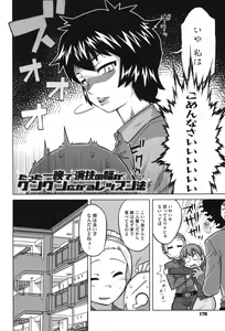 Page 169 of Sore wa Rekishi ni Kakanaide! - preview thumbnail