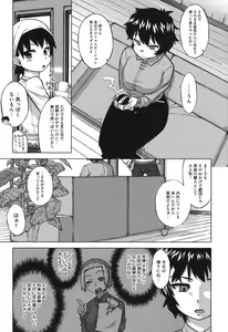 Page 170 of Sore wa Rekishi ni Kakanaide! - preview thumbnail