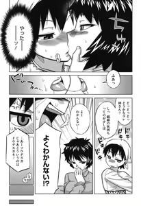 Page 172 of Sore wa Rekishi ni Kakanaide! - preview thumbnail