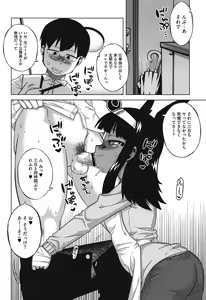 Page 189 of Sore wa Rekishi ni Kakanaide! - preview thumbnail