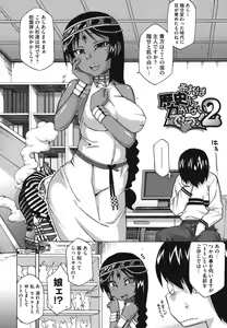 Page 25 of Sore wa Rekishi ni Kakanaide! - preview thumbnail