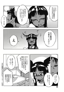 Page 87 of Sore wa Rekishi ni Kakanaide! - preview thumbnail