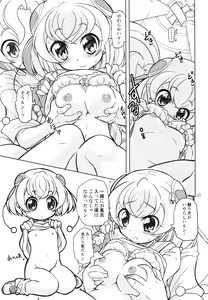 Page 15 of Ani ga Doutei Kojirasete No Trigger ni natta Run - preview thumbnail