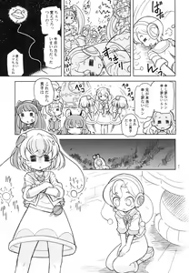 Page 7 of Ani ga Doutei Kojirasete No Trigger ni natta Run - preview thumbnail