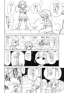 Page 8 of Ani ga Doutei Kojirasete No Trigger ni natta Run - preview thumbnail