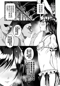 Page 12 of Wareta Kagami - preview thumbnail