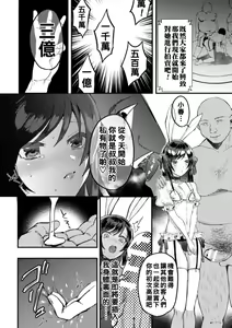 Page 16 of Wareta Kagami - preview thumbnail