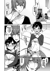 Page 20 of Risou no Onnanoko - preview thumbnail