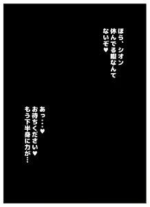 Page 21 of Konya wa Nekasenaide Kudasaine - preview thumbnail