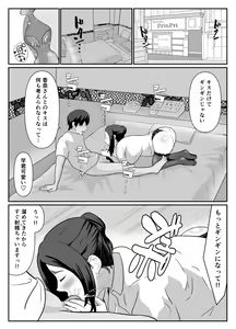 Page 11 of Erabareta no wa Hitozuma deshita - preview thumbnail
