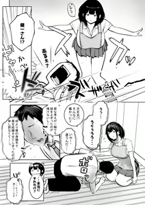 Page 8 of Boku dake ni Amaesasete Kureru Kyonyuu JK Tsuma o Hoka no Otoko ni Dakasete Mita 9 - preview thumbnail