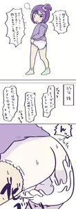 Page 1090 of Pengin no Osha - preview thumbnail