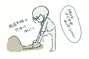 Page 1223 of Pengin no Osha - preview thumbnail