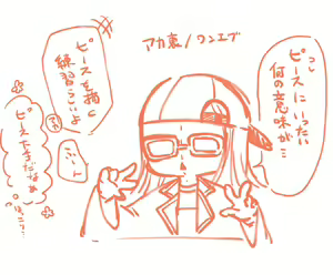 Page 226 of Pengin no Osha - preview thumbnail
