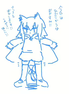 Page 243 of Pengin no Osha - preview thumbnail