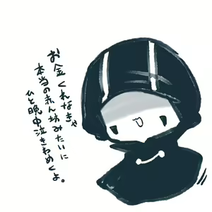 Page 275 of Pengin no Osha - preview thumbnail