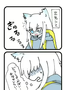 Page 352 of Pengin no Osha - preview thumbnail